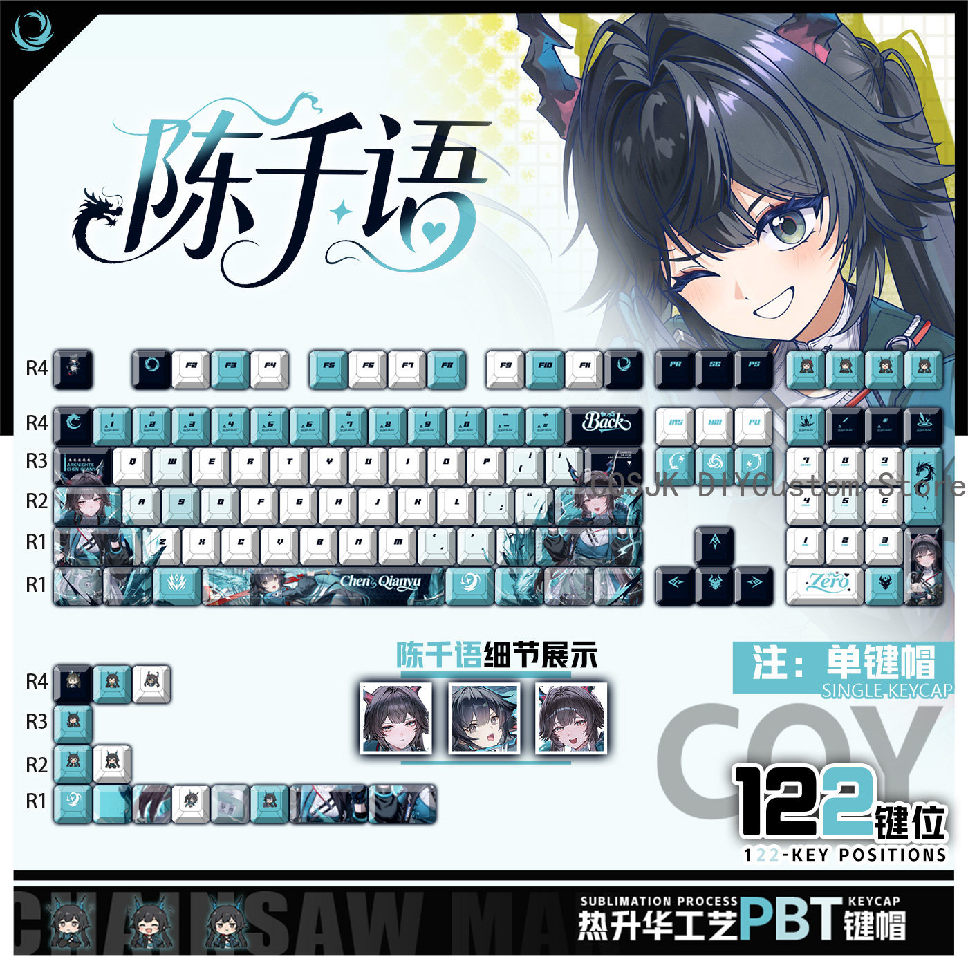 Gaming Keyboard Top - 122 キーアニメチェン・キアンユ Arknights: エンドフィールドかわいいコンピュータキーキャップゲーミングキーボードキーキャップゲームメカニカルキーボードキーキャップギフト