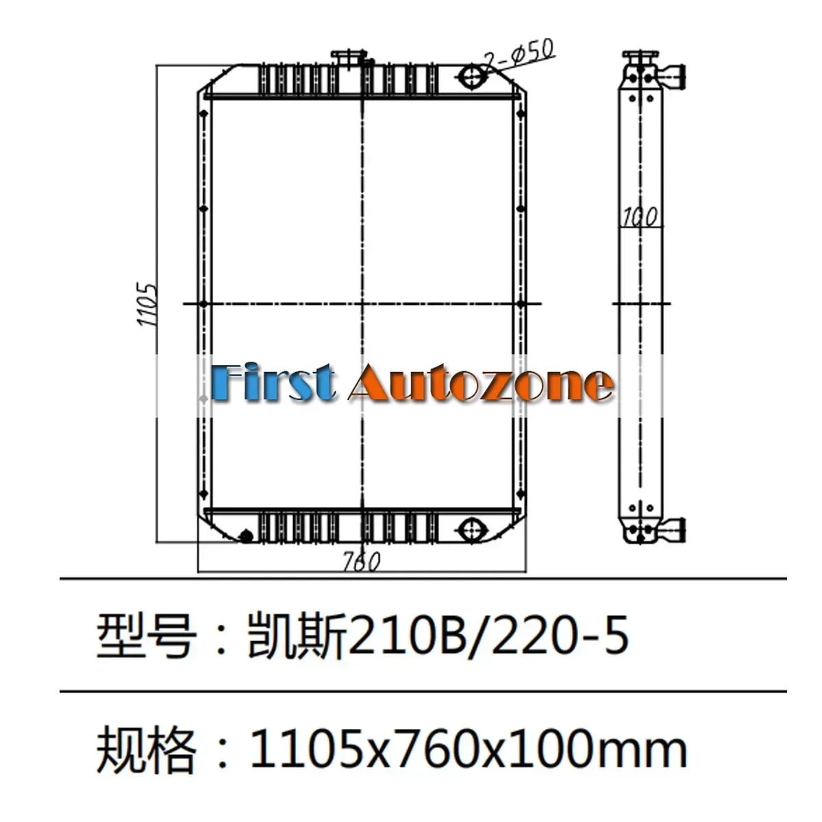 Aluminum Case 65 - 水タンク ラジエーター LN00046 ケース掘削機 CX210B CX210